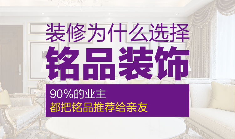衢州装修这些细节