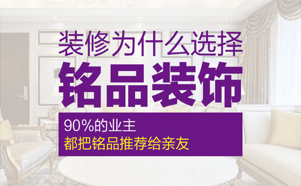 衢州人民装修这些要知道的